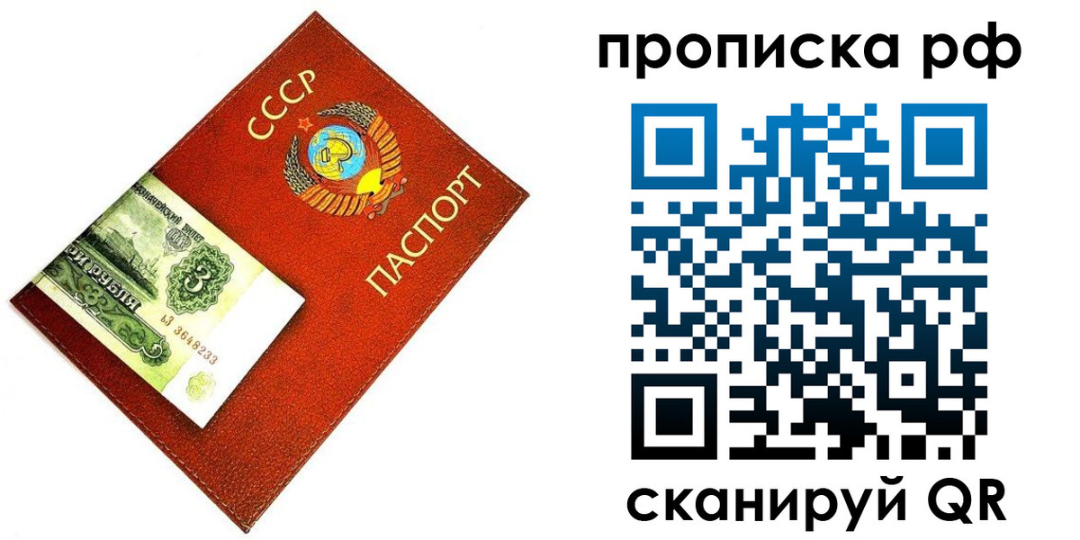 прописка 2025 в Кондрово